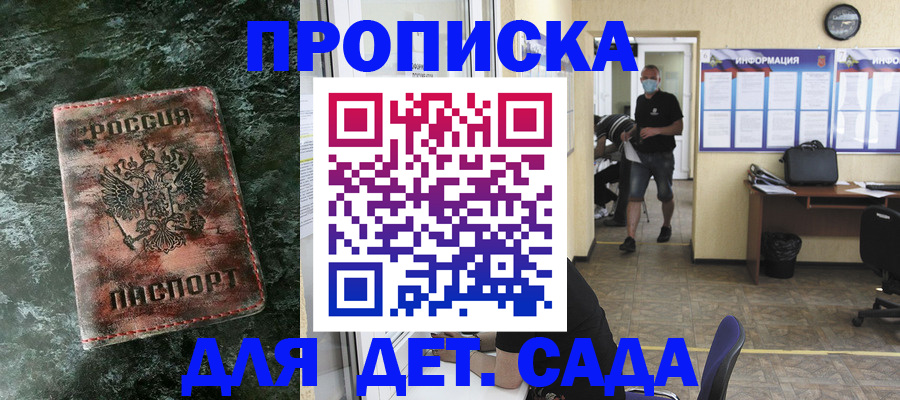 временная регистрация законно в Голицыно